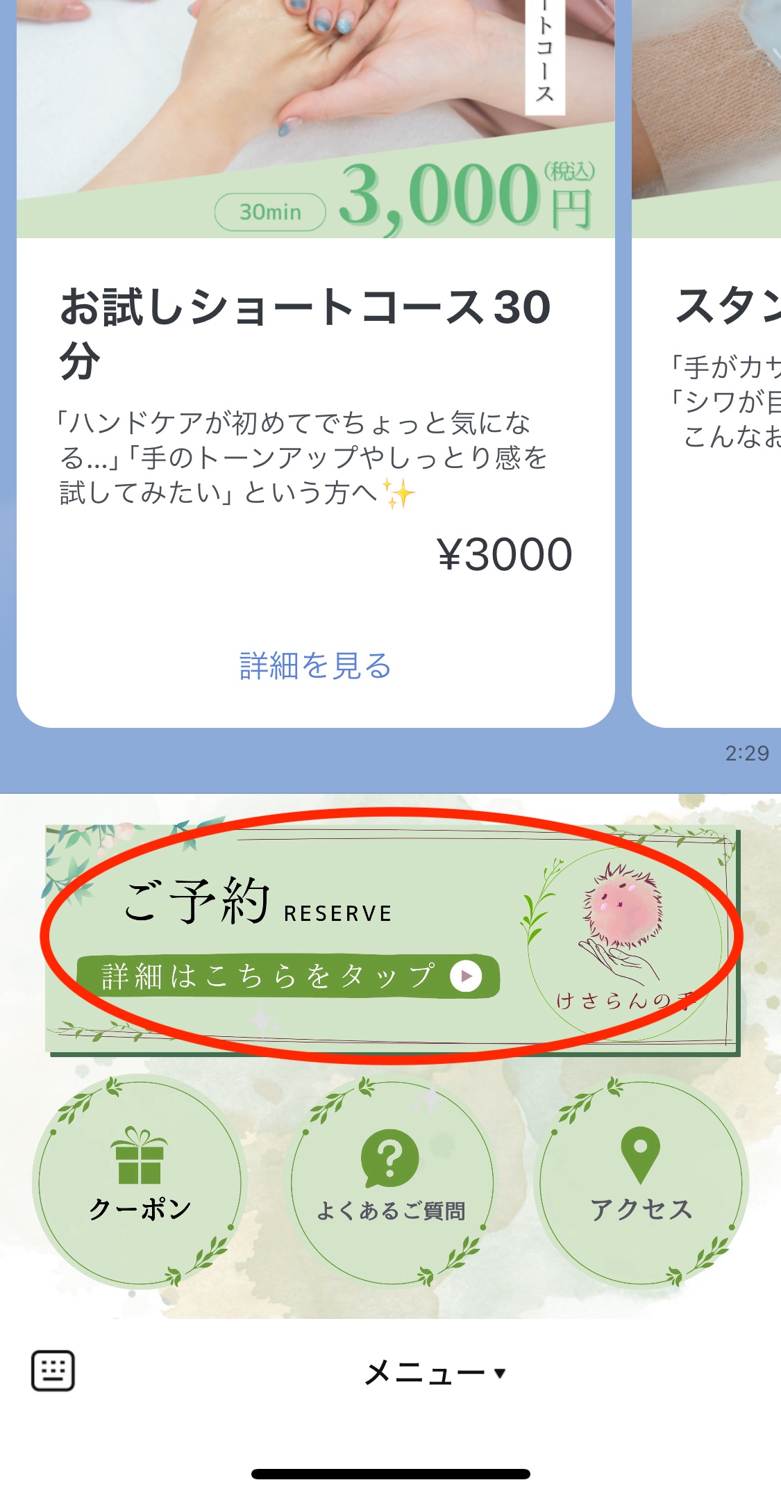 rena 他の方はご購入しないようにお願いいたします 他の方のご指摘に